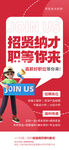 招聘纳才 职等你来