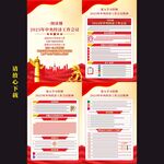 2025年中央经济工作会议宣传