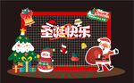 圣诞节美陈
