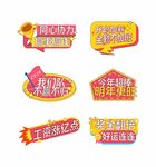 2026年会马年新年春节手举牌