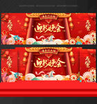 2026迎新晚会背景