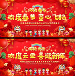 幼儿园元旦晚会展板