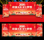 幼儿园元旦文艺晚会