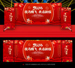 红色喜庆晚会舞台背景