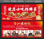 进店必吃招牌菜