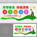 食堂节约粮食光盘行动文化墙