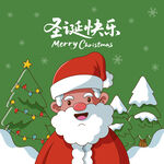 圣诞老人祝圣诞快乐
