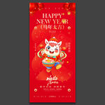 马年海报