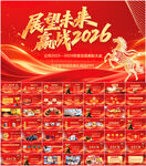 2026企业年会颁奖PPT模板