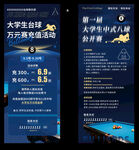 中式黑八台球比赛海报