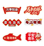 简约红色大气2026年会手举