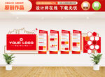 红色企业文化墙