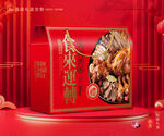 熟食包装 卤味礼盒