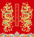 升龙江崖海水纹包装彩龙线描龙