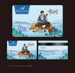 中医养生会员卡