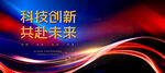 蓝红科技背景