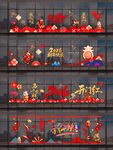 2026马年玻璃贴纸