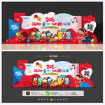 幼儿园马年背景