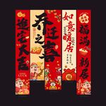 乔迁大吉氛围感挂布吊幔