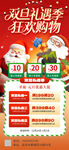 双旦狂欢季优惠大放送