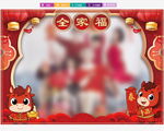 全家福拍照框