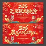 2026马年年会金马疾驰启新程