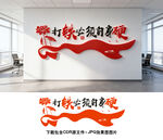 打铁必须自身硬