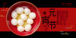 元宵节