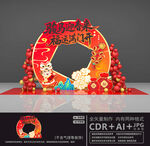 新年拍照框