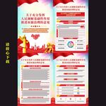 人民调解诉源治理