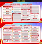 二十届四中全会宣传栏