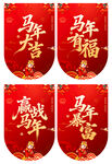 马年吊旗