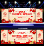 2026新年舞台背景