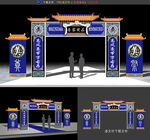 葬礼灵堂灵棚拱门