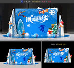 滑雪美陈布置