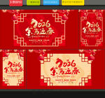 2026马年海报