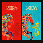 2026马年贺卡