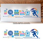 智造未来创客空间文化墙