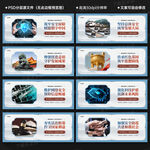 国家安全教育展板