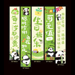 熊猫主题生日挂布清新绿