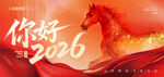新年背景板