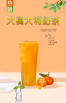 大橘大利奶茶 