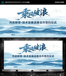 签约仪式 主背景