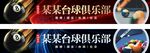 台球招牌