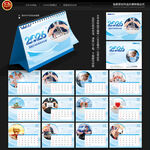 2026年物业公司台历