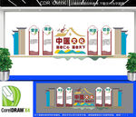 中医调理宣传栏