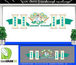 医生职业精神文化墙