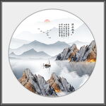 新中式水墨山水画