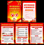 禁止燃放烟花爆竹