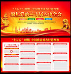 二十届四中全会